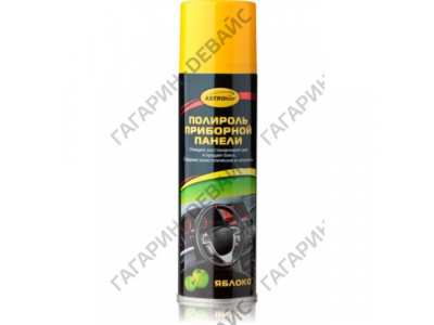 Полироль приборной панели "Astrohim" Ас-2337 яблоко, аэрозоль, 335 мл /12