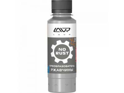 Очиститель от ржавчины LAVR NO RUST fast effect 120мл