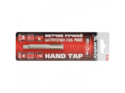 Метчик ручной М12 х 1,25 мм, Р6М5 // MATRIX